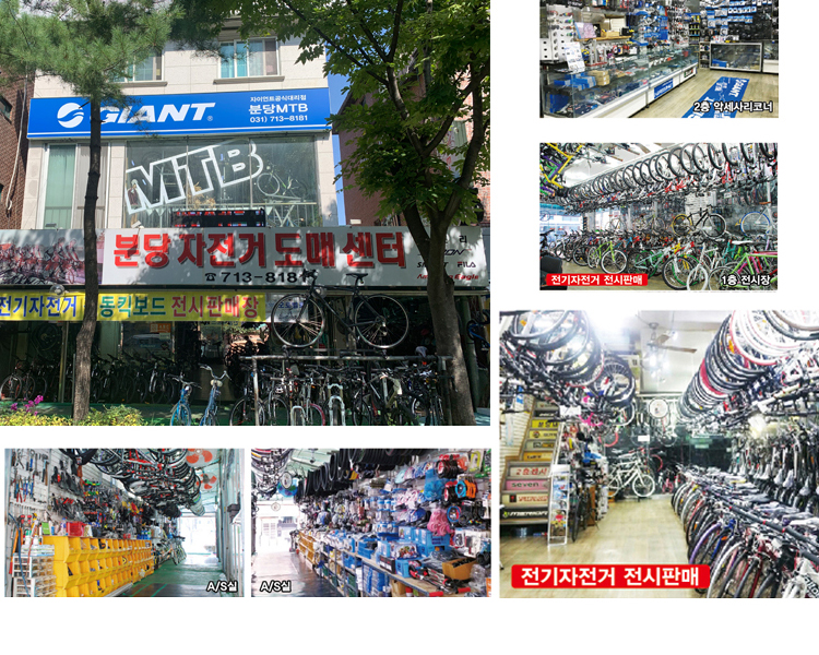 자이언트 분당MTB 대표 이미지