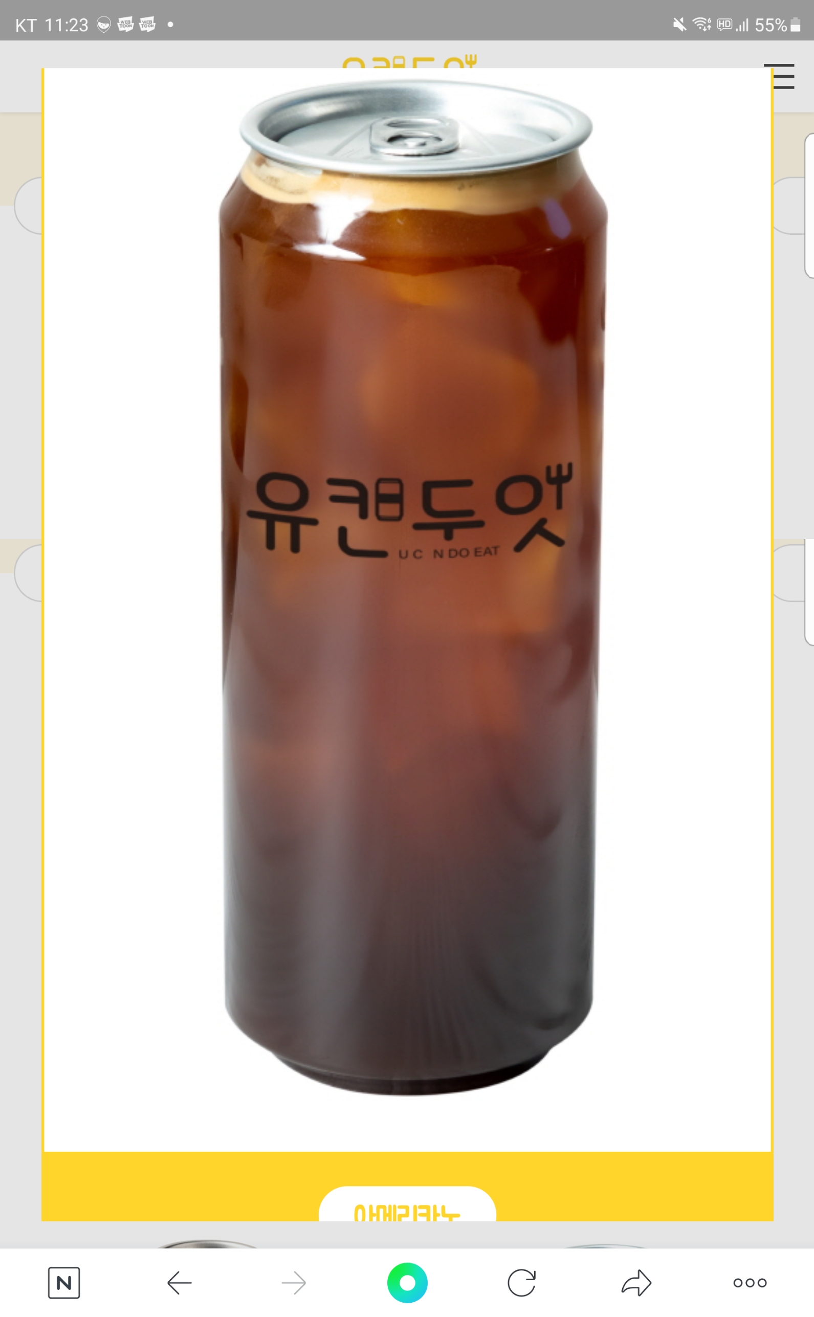유캔두잇 서울강남논현점