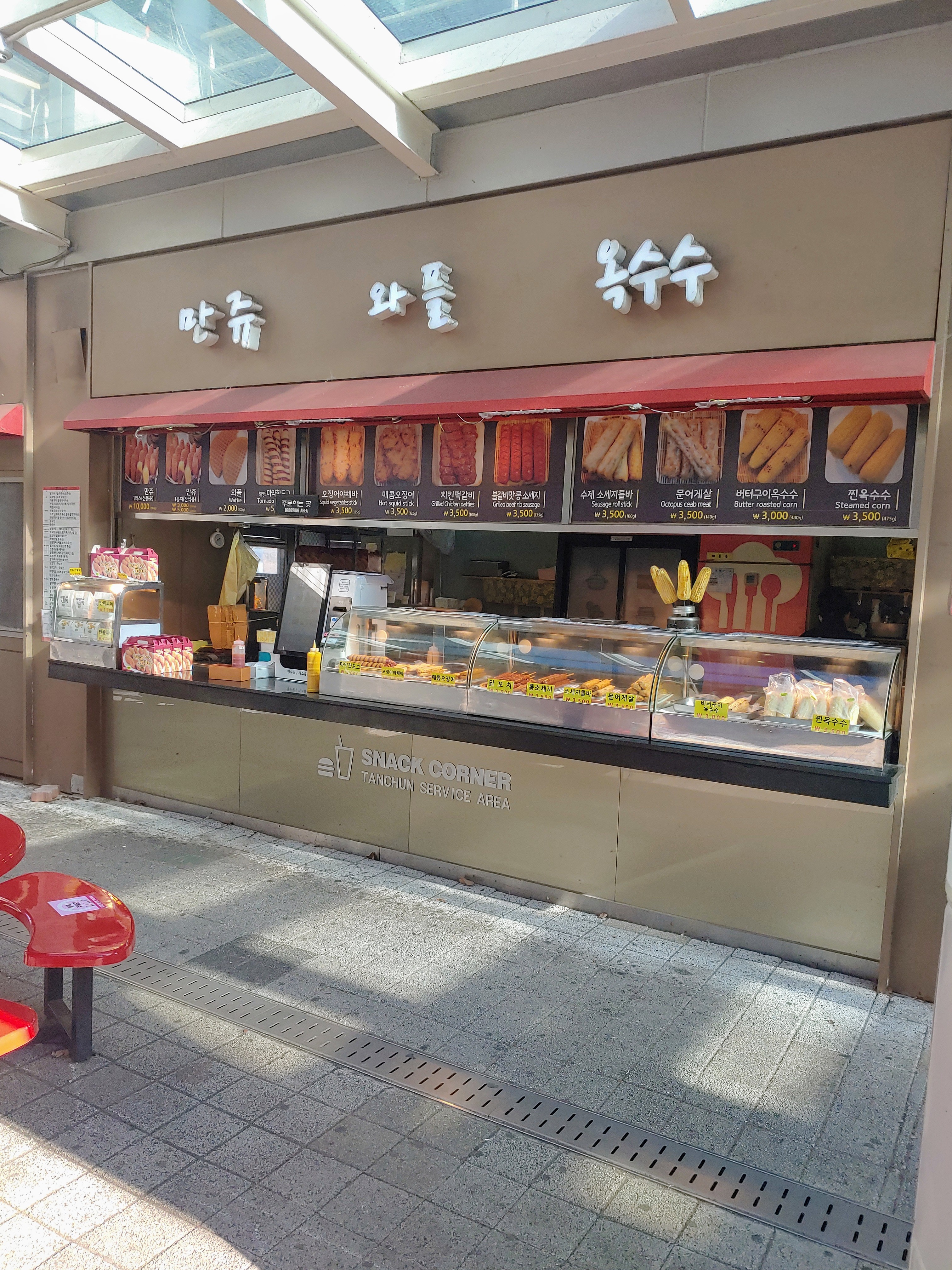 스넥코너