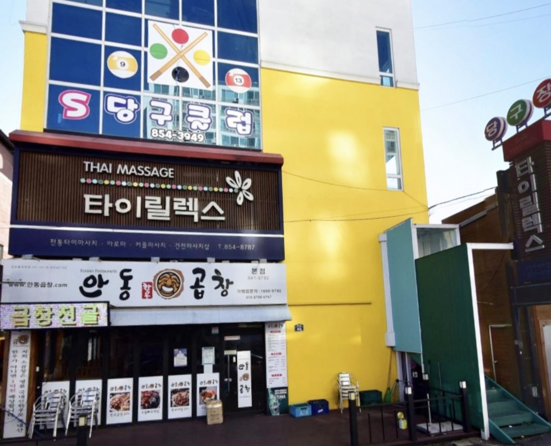 타이릴렉스 photo 3