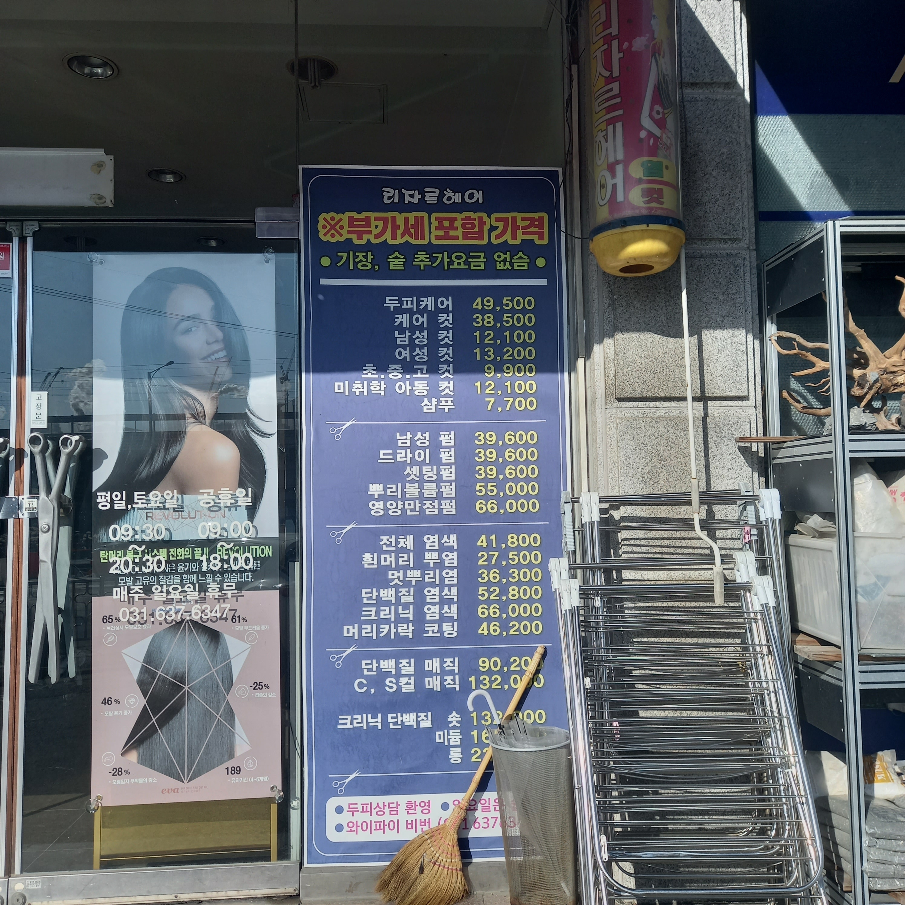 리자르헤어