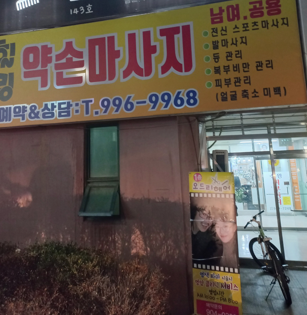 스포츠힐링센터 photo 5