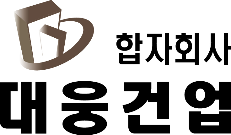 대웅건업