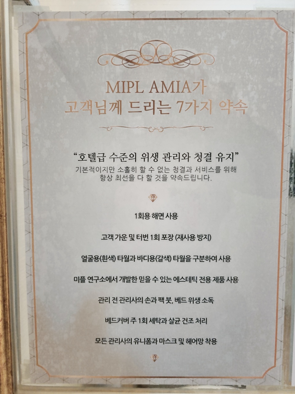 미플 홈플러스 김포풍무점