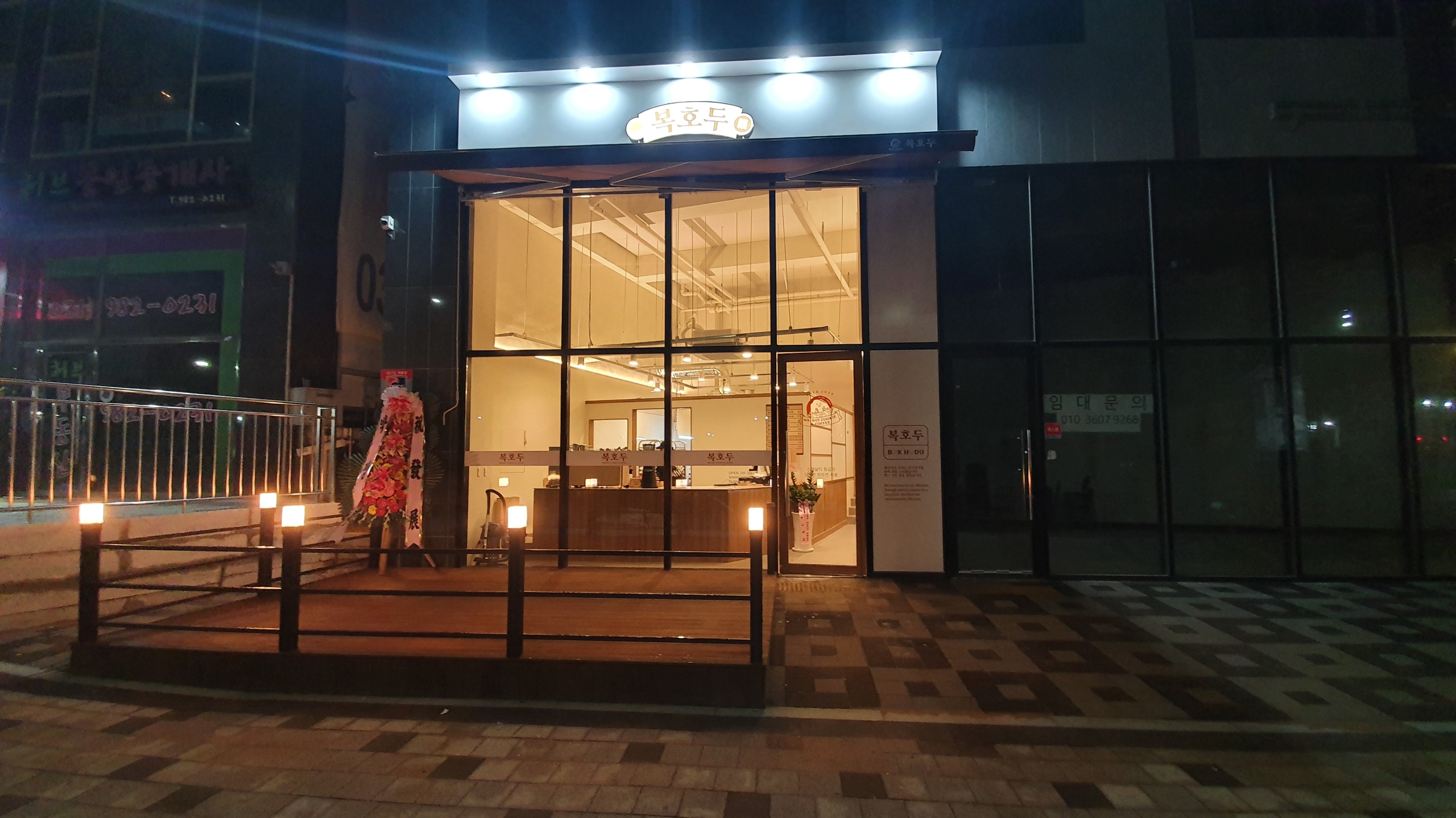 복호두 김포풍무점