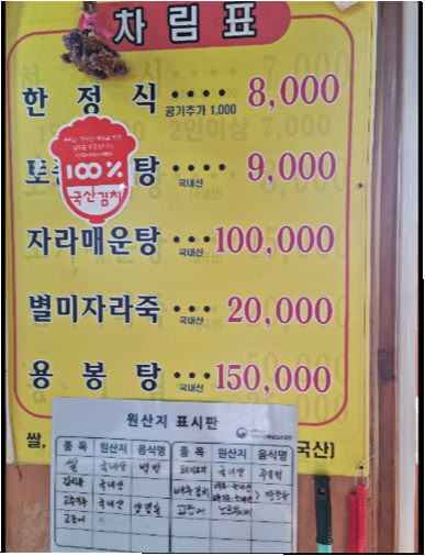 풍경소리