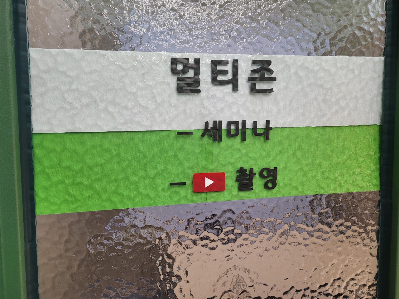 업체사진