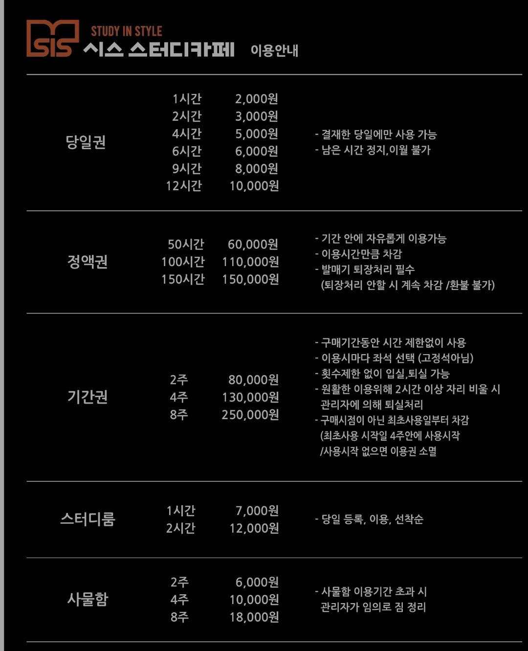 시스스터디카페 사우점 대표이미지