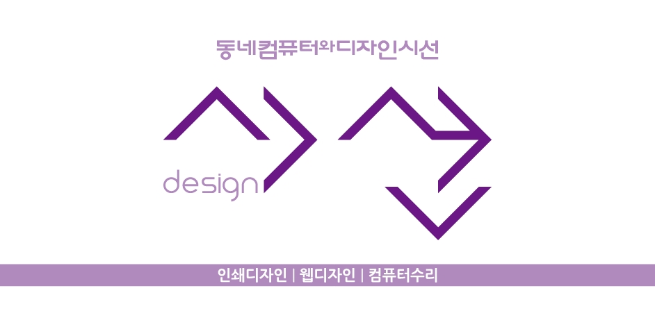 동네컴퓨터와디자인시선