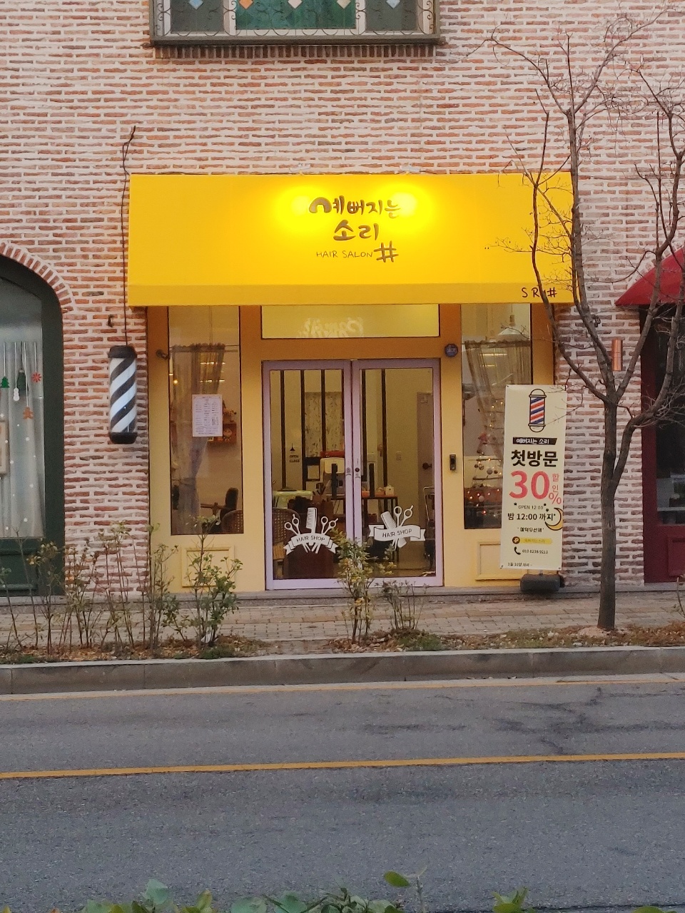 예뻐지는 소리