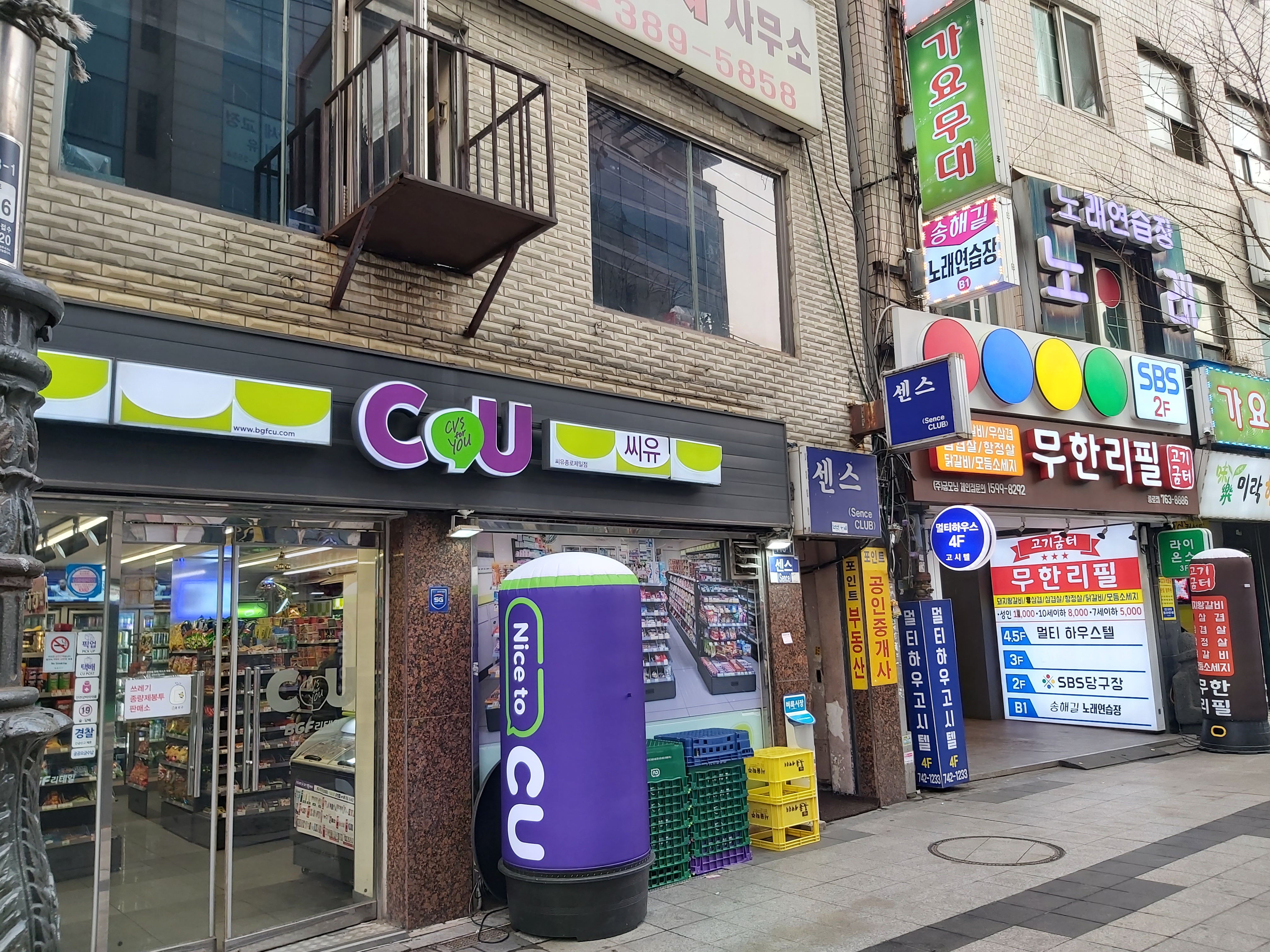 에스비에스당구클럽