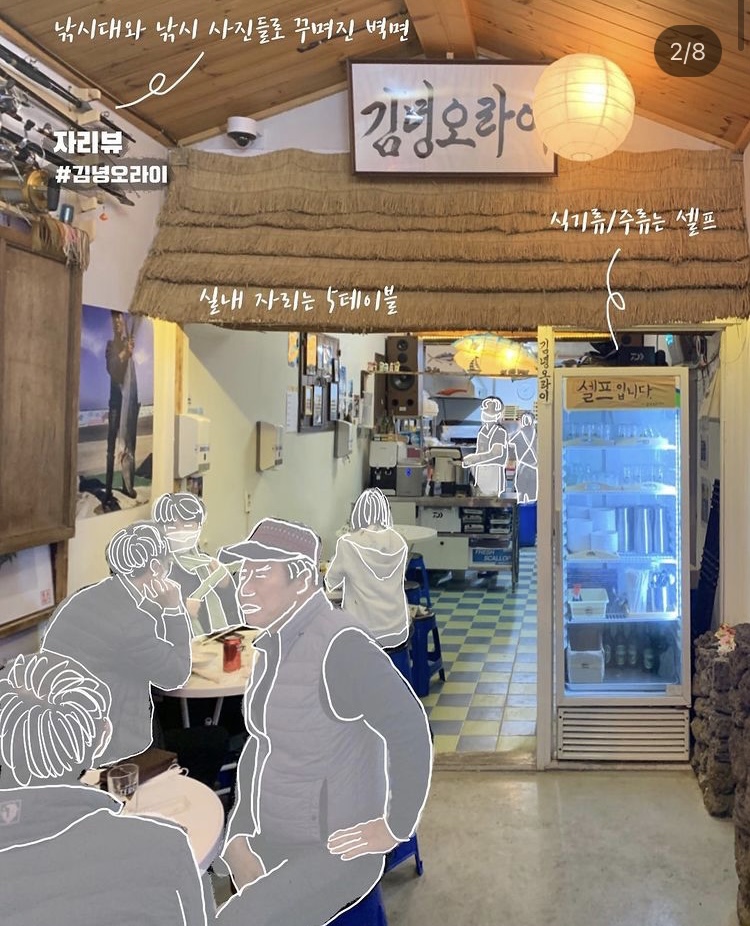 김녕오라이