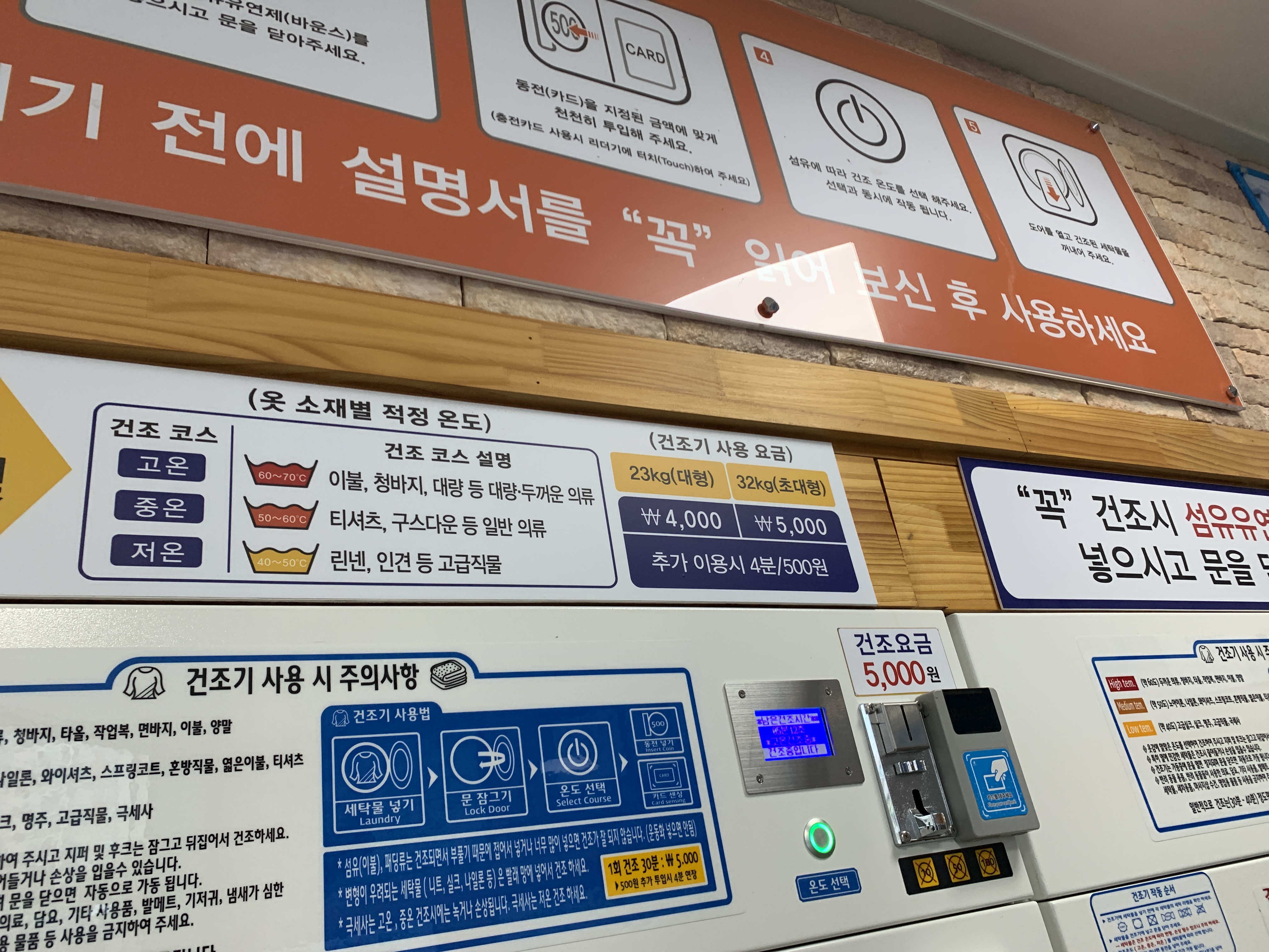 다모아24시셀프빨래방 강릉내곡점