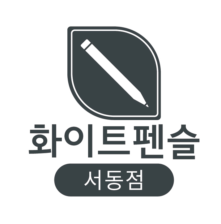 화이트펜슬 스터디카페 서동점
