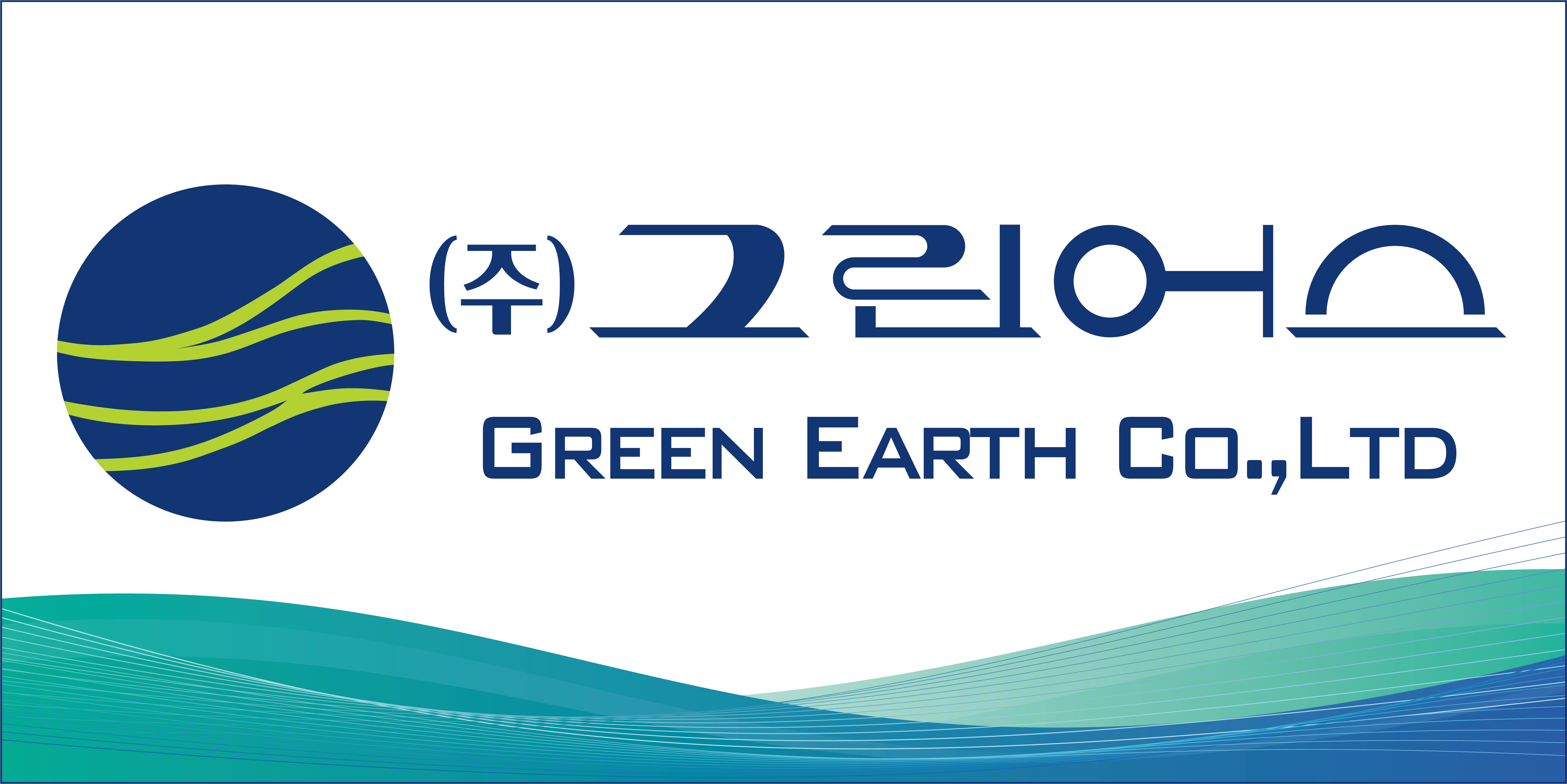 그린어스
