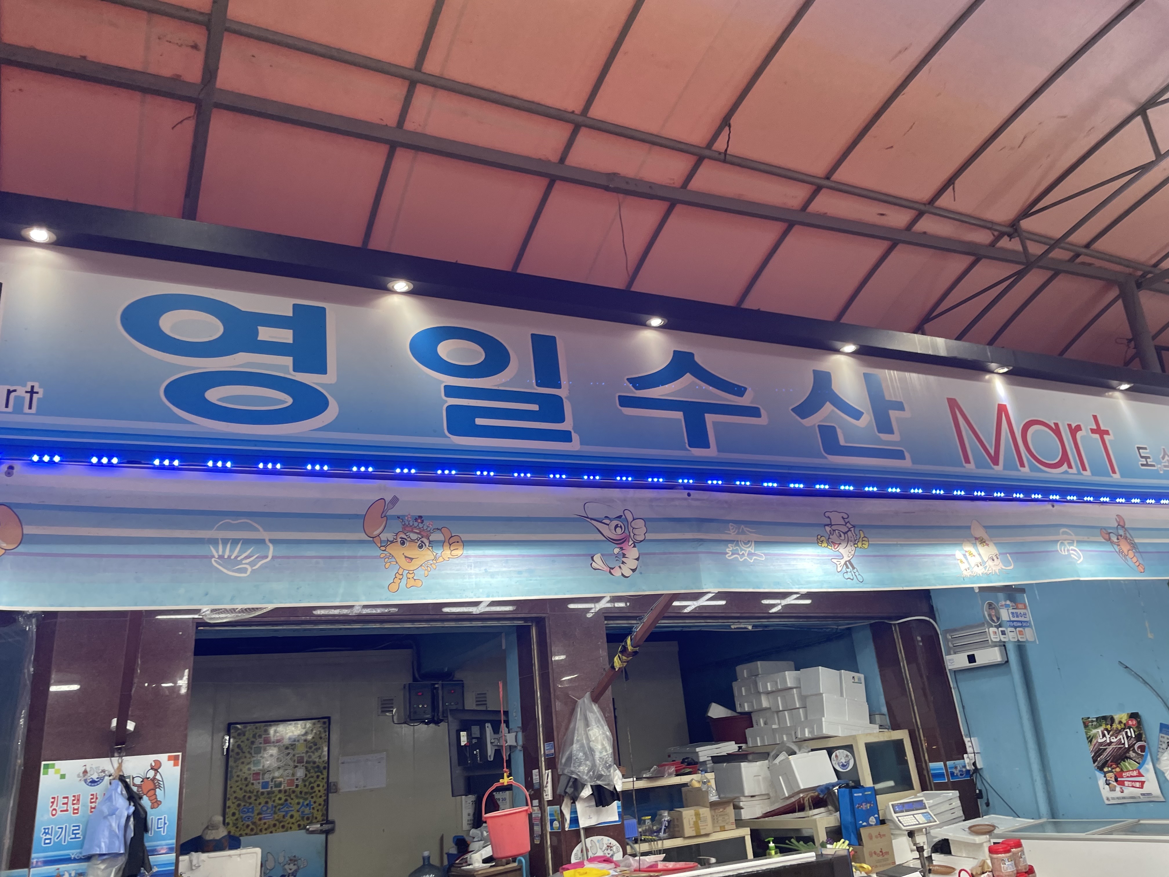 영일수산