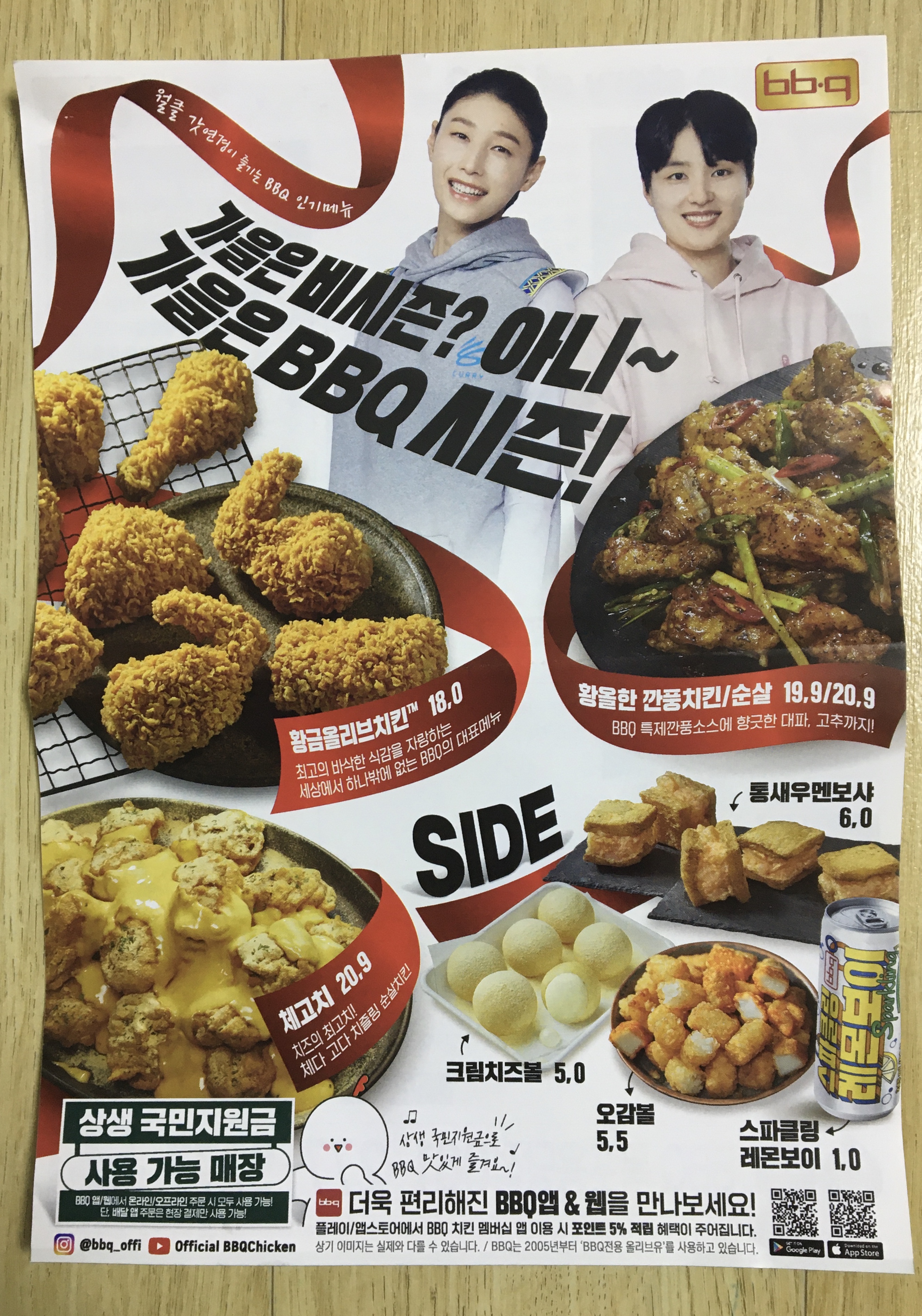 BBQ치킨 목포용당점