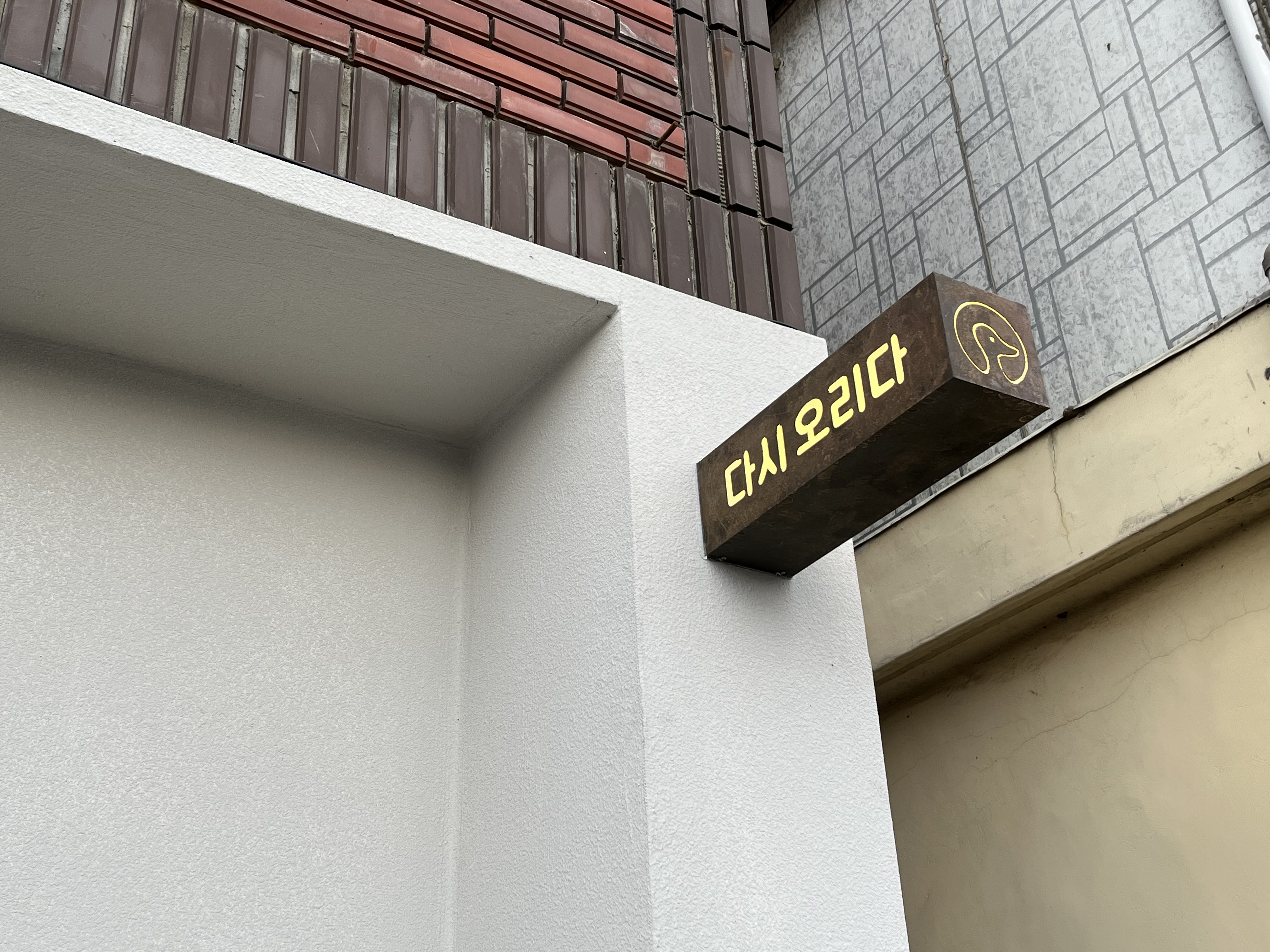 다시오리다