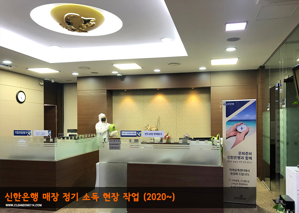 주식회사 크린존