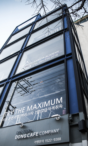 부산프리즘커피바리스타학원