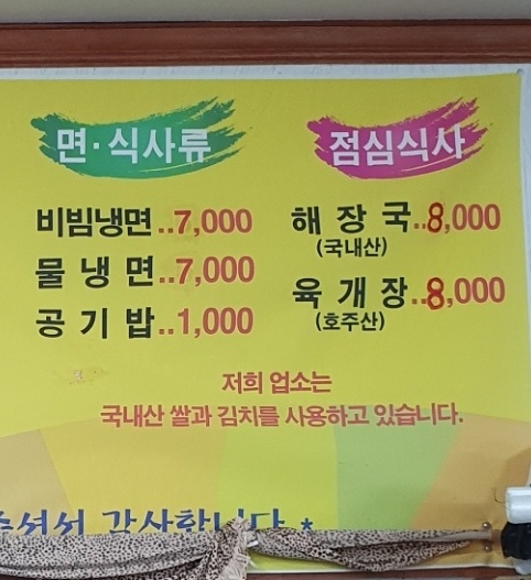 금강산숯불갈비