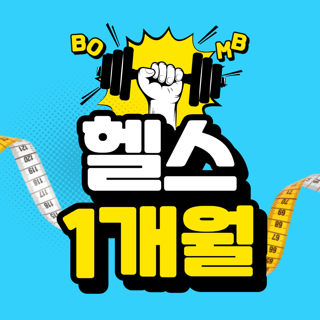 청년헬스 창원점