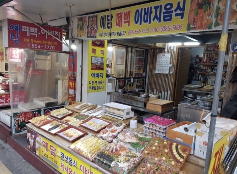 예담