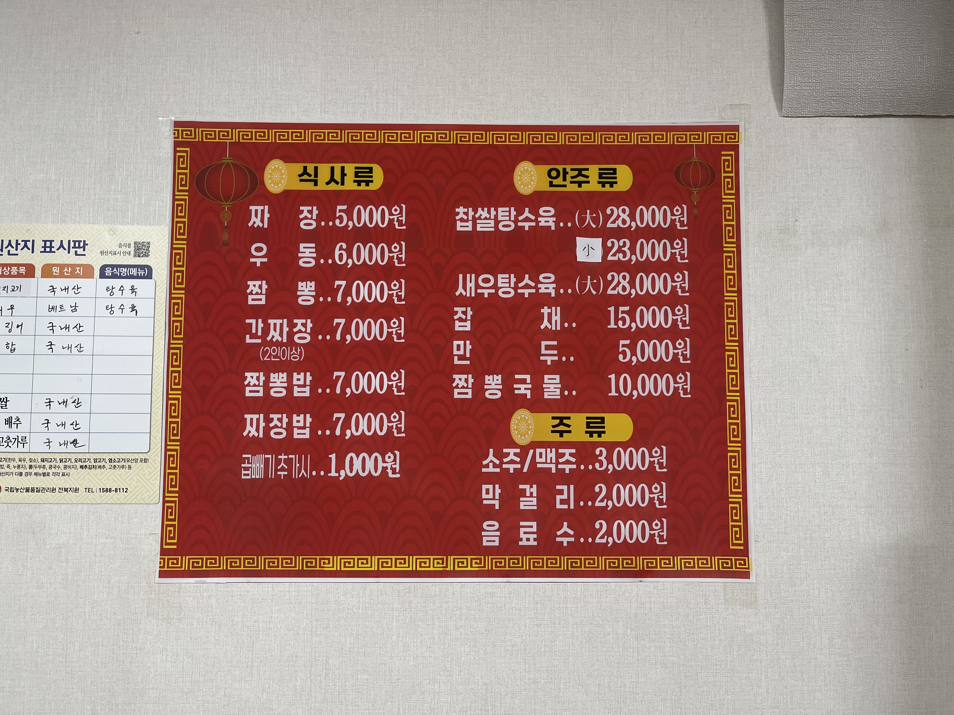 맹이네짜장