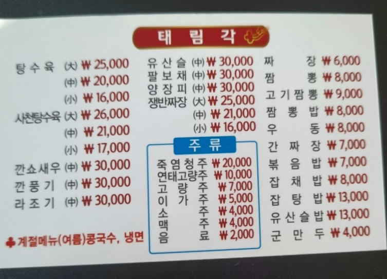 태림각