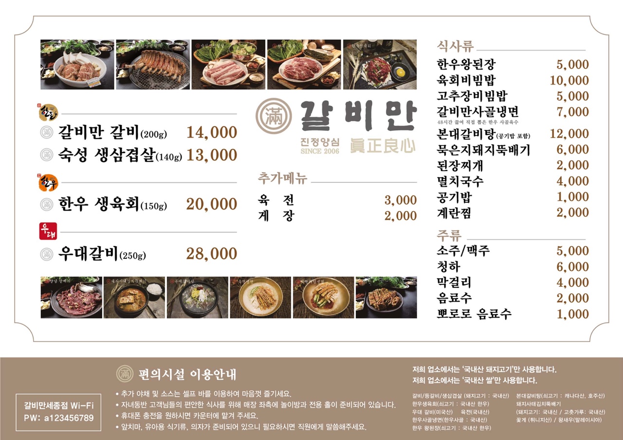 갈비만 세종점 이미지