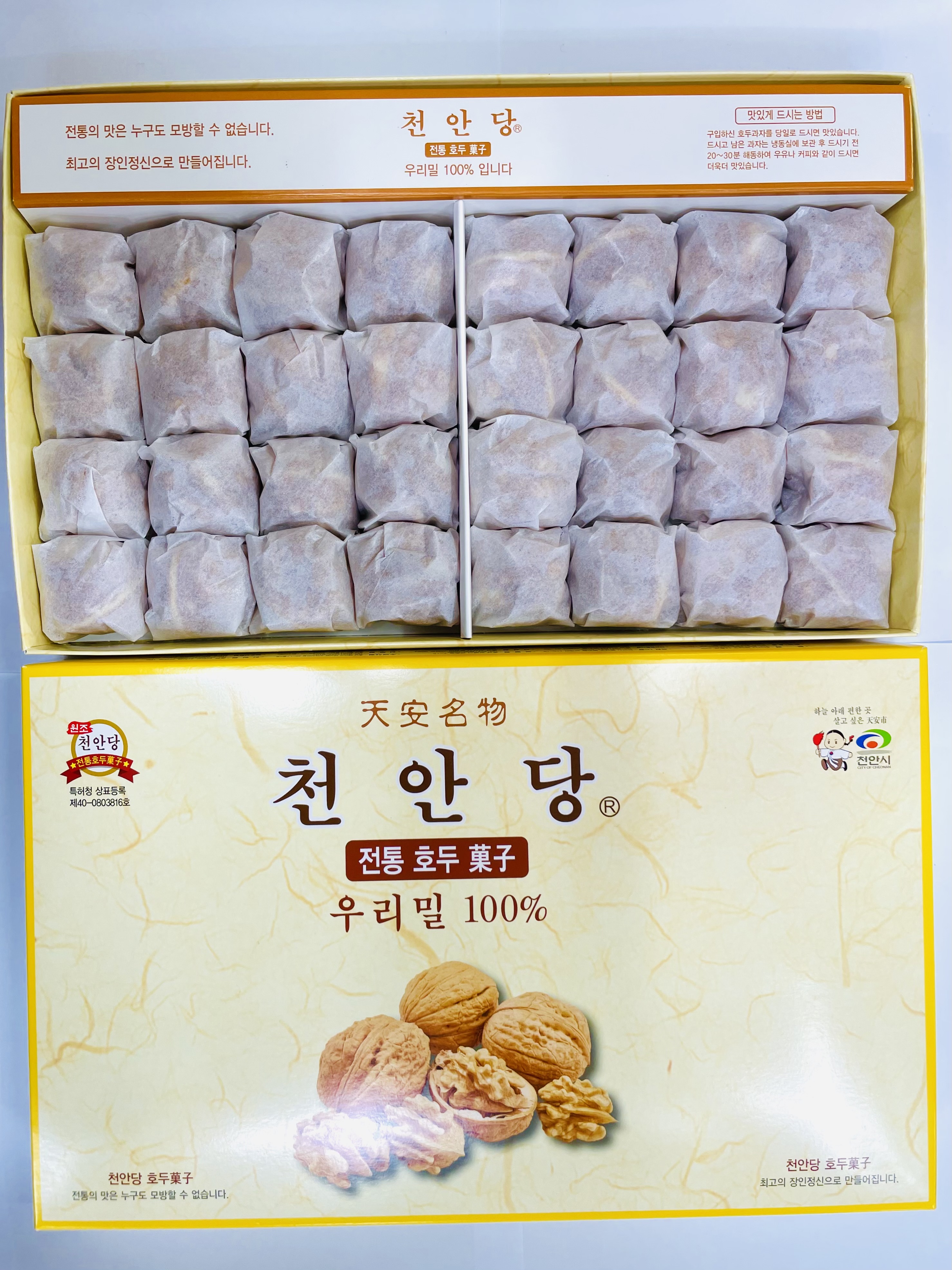 천안당호두과자 김제1호점