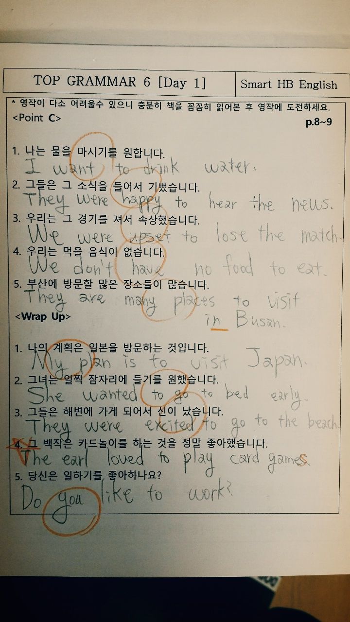 스마트해법영어 팀쌤학원