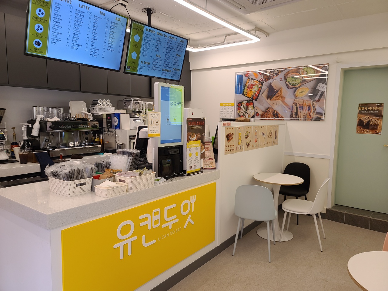 유캔두잇 서울강남논현점
