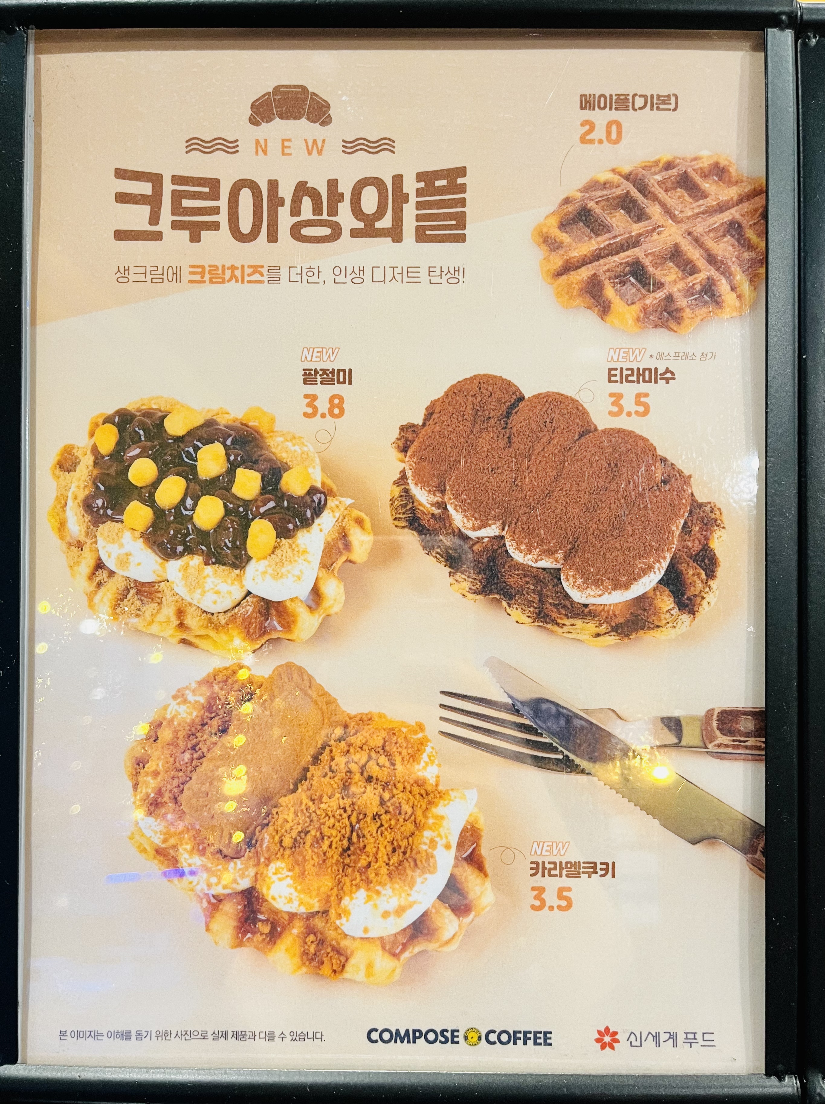 컴포즈커피 광주화정한양점