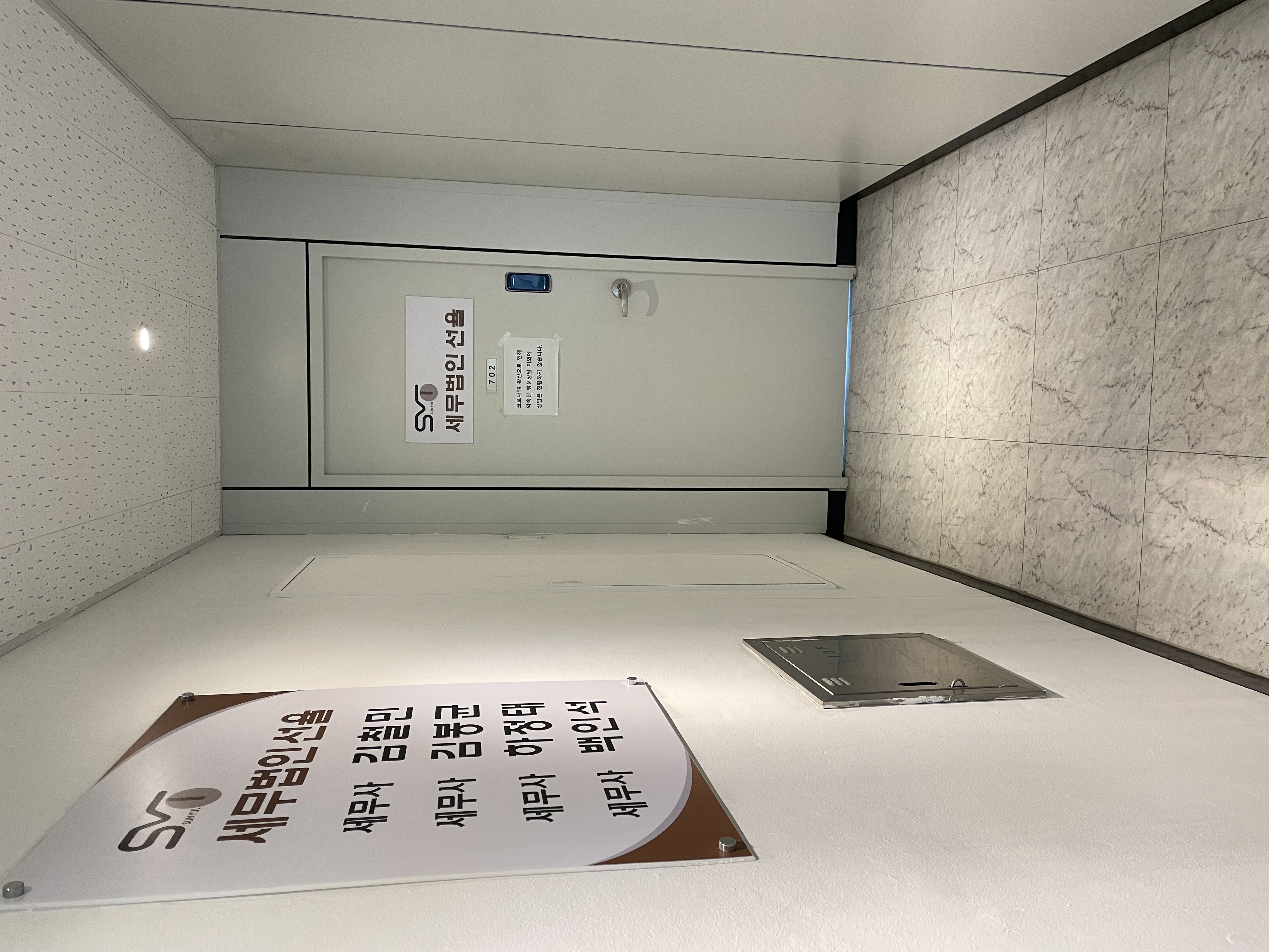 세무법인선율