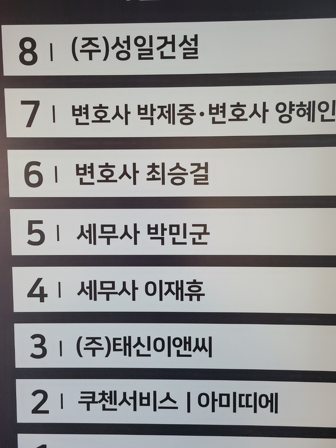 세무사 이재휴 사무소 대표 이미지
