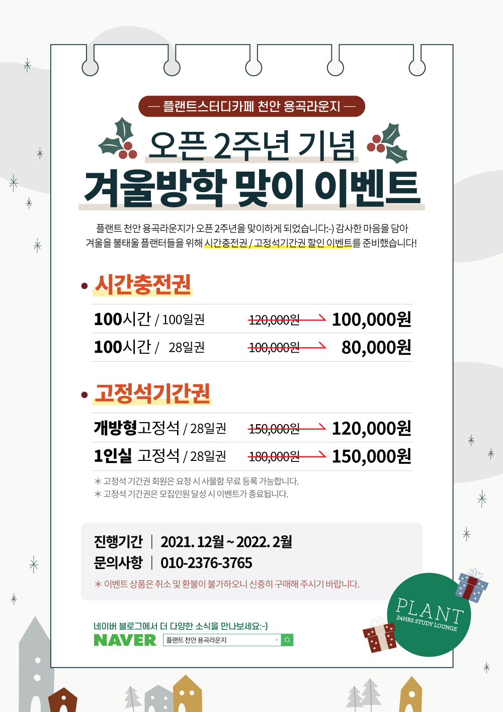 스터디카페플랜트 대표이미지