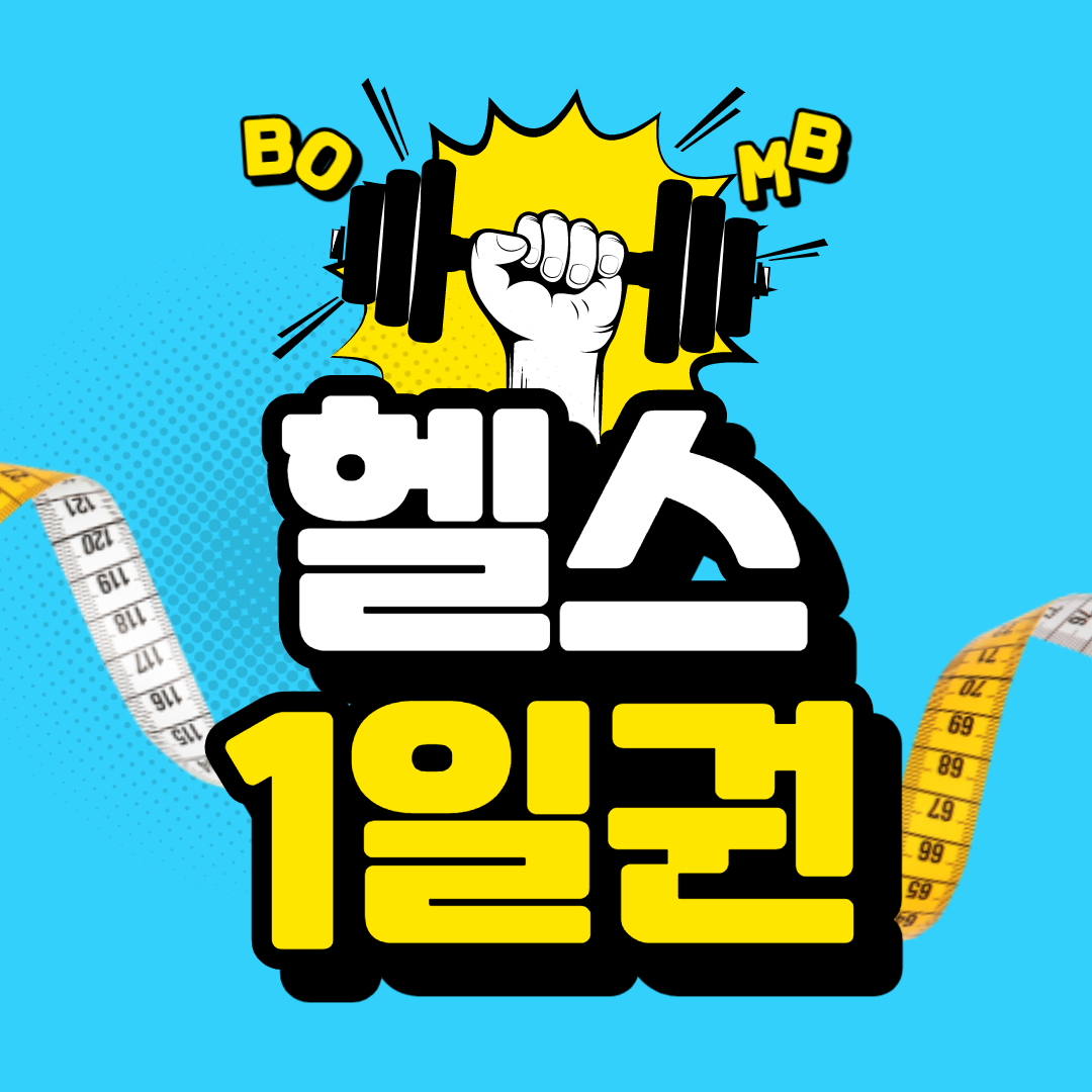 청년헬스 창원점