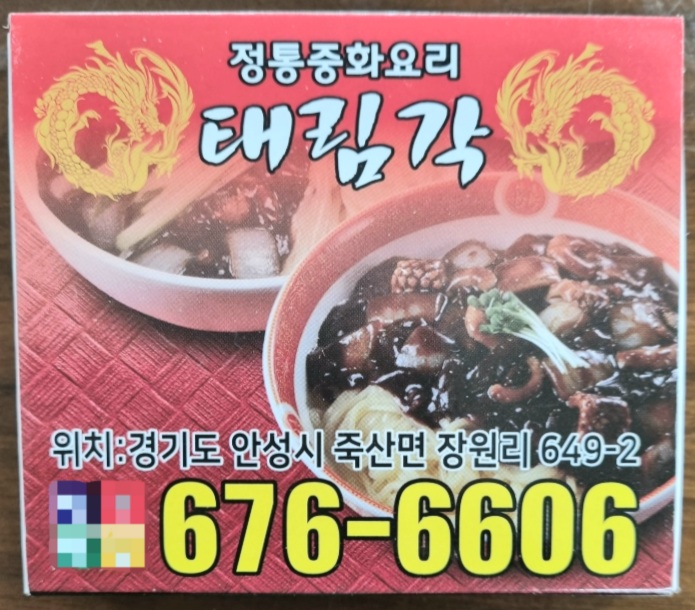 태림각