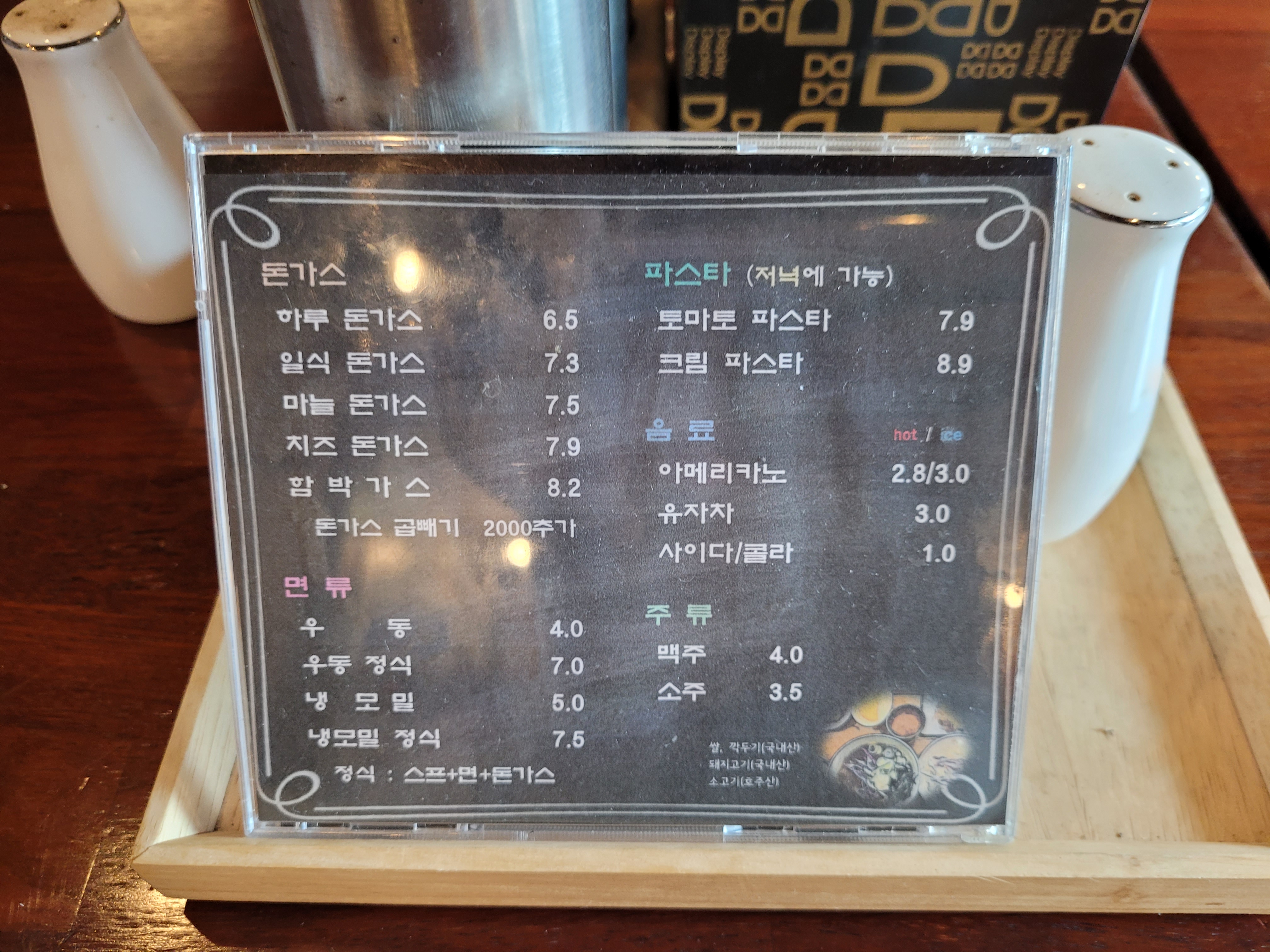하루돈가스앤파스타