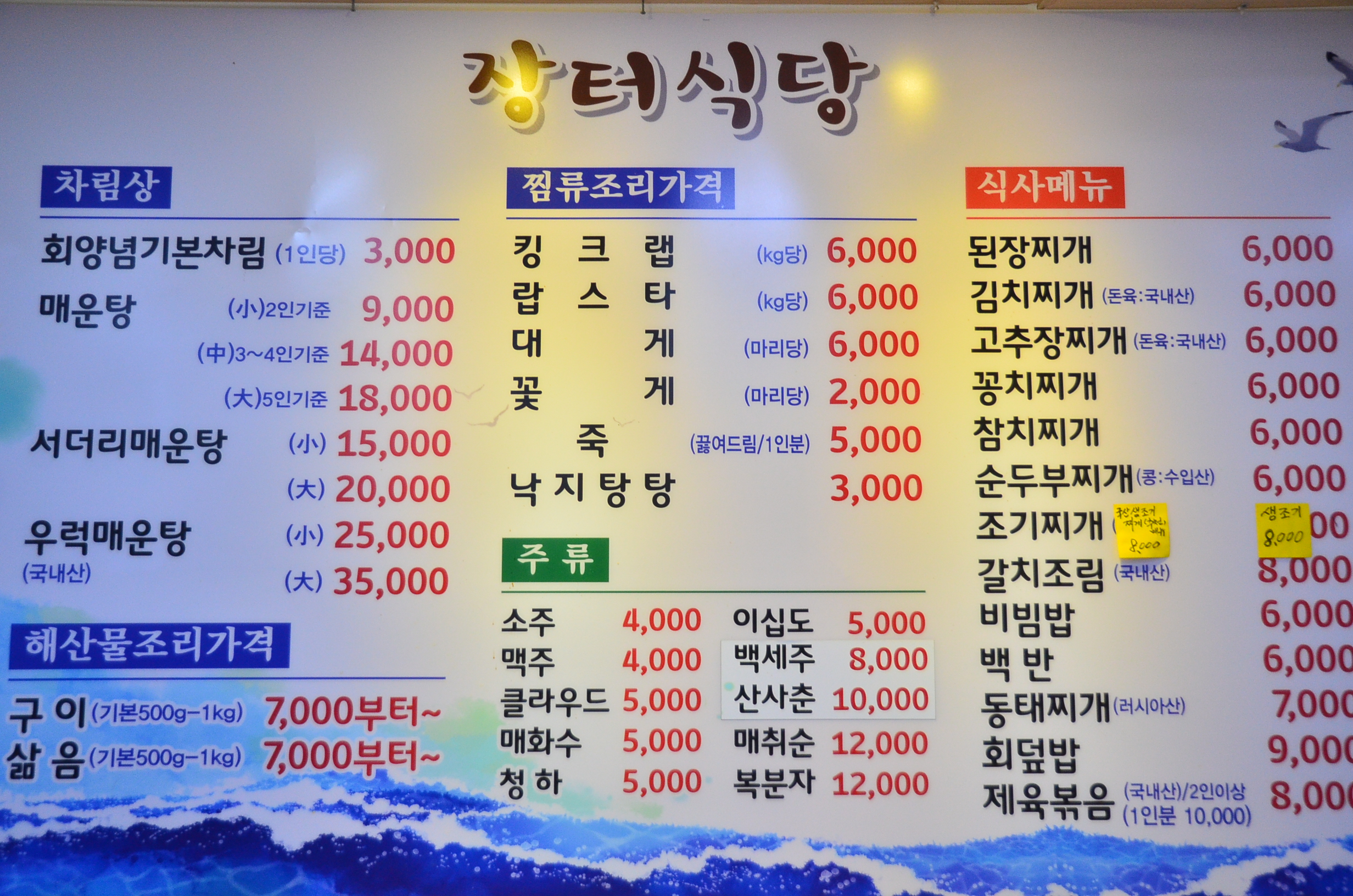장터식당