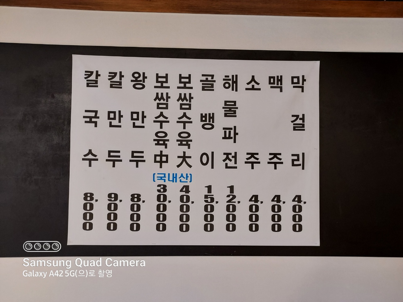 장보고칼국수 신대방본점