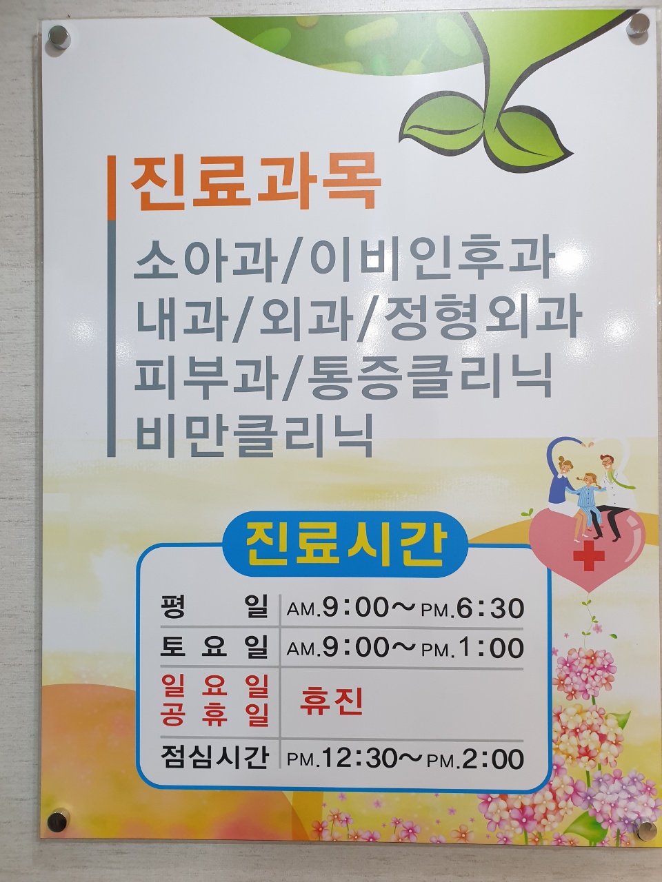 소망의원 대표 이미지