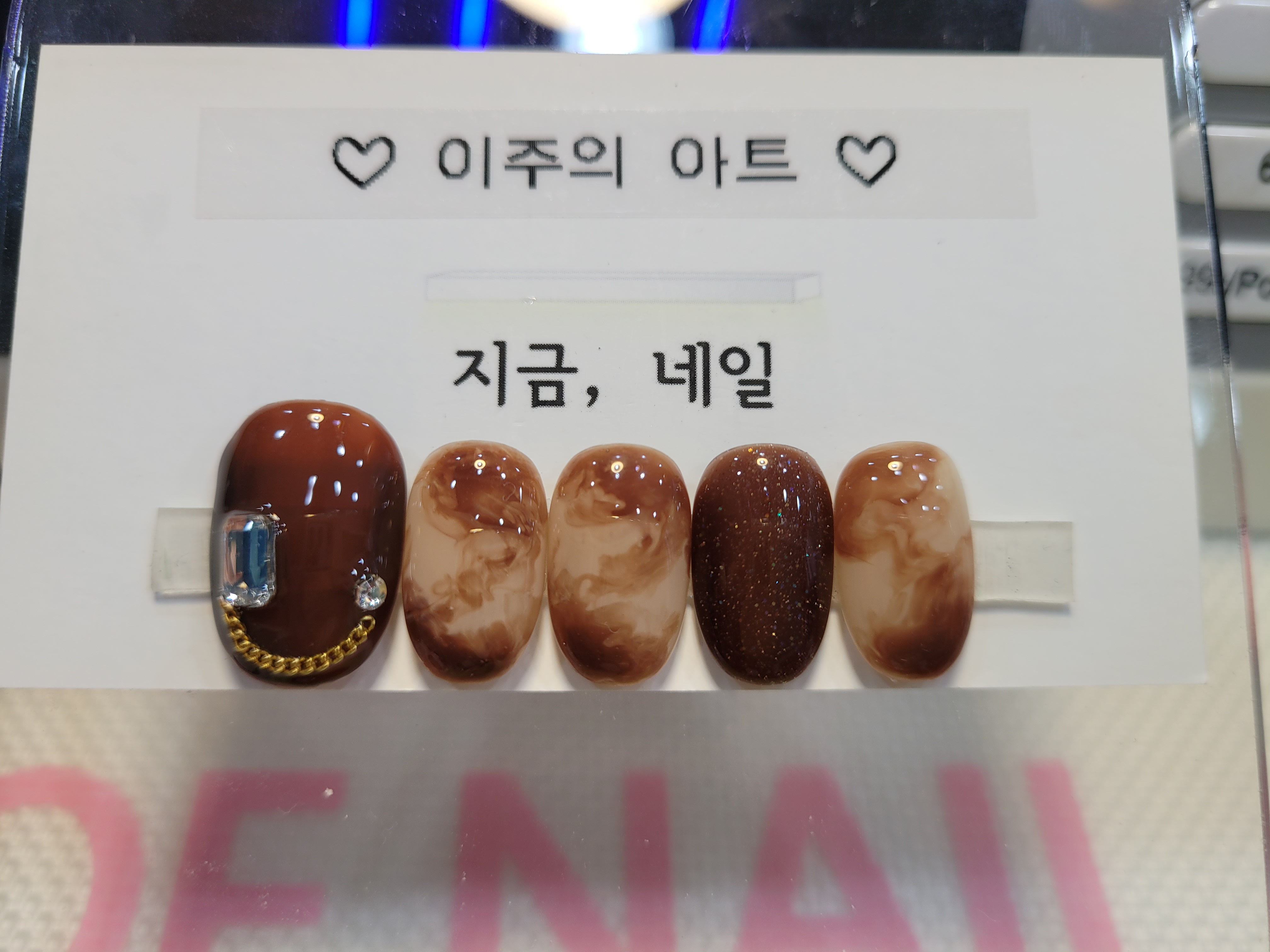 지금네일
