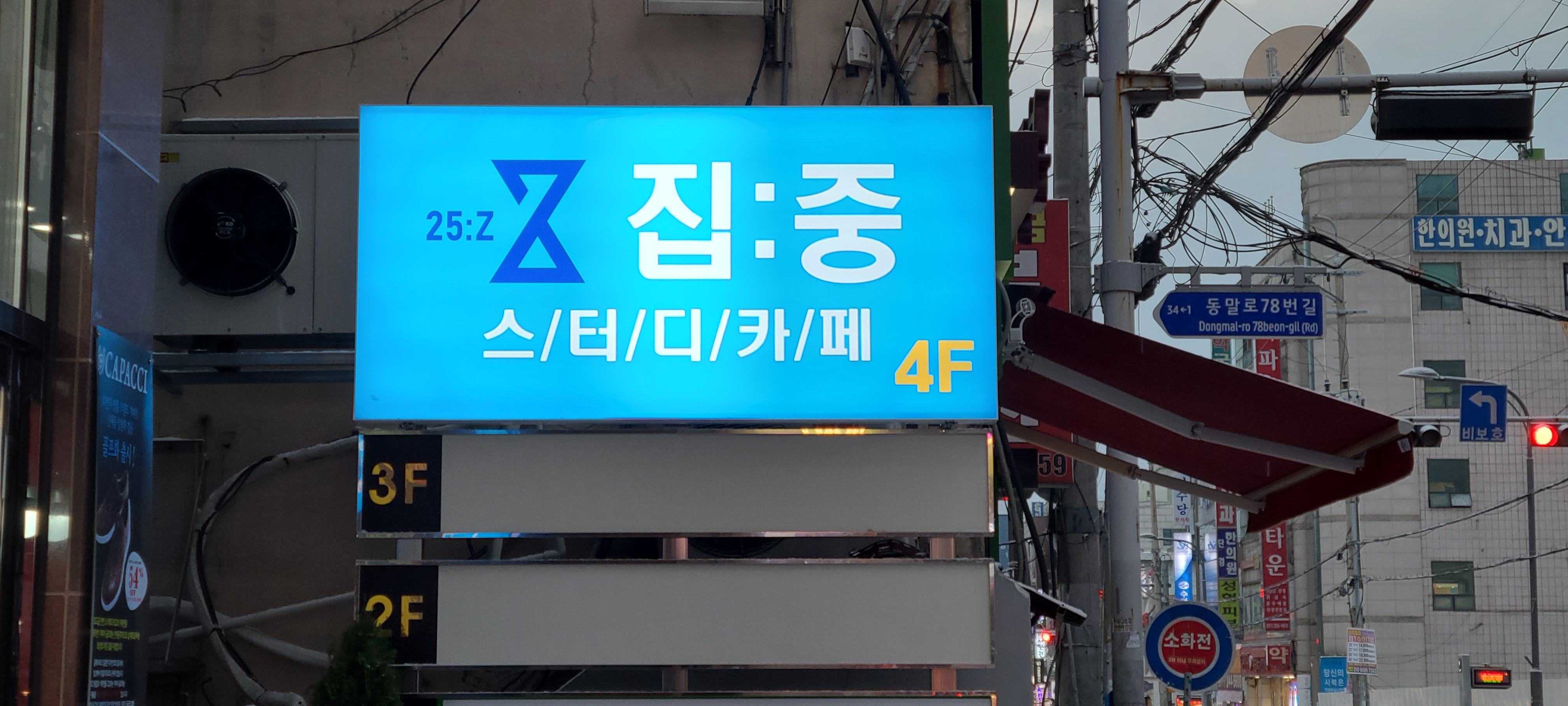 집중스터디카페 화서점 대표이미지
