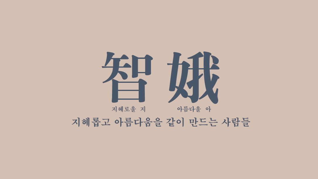지아건축사사무소