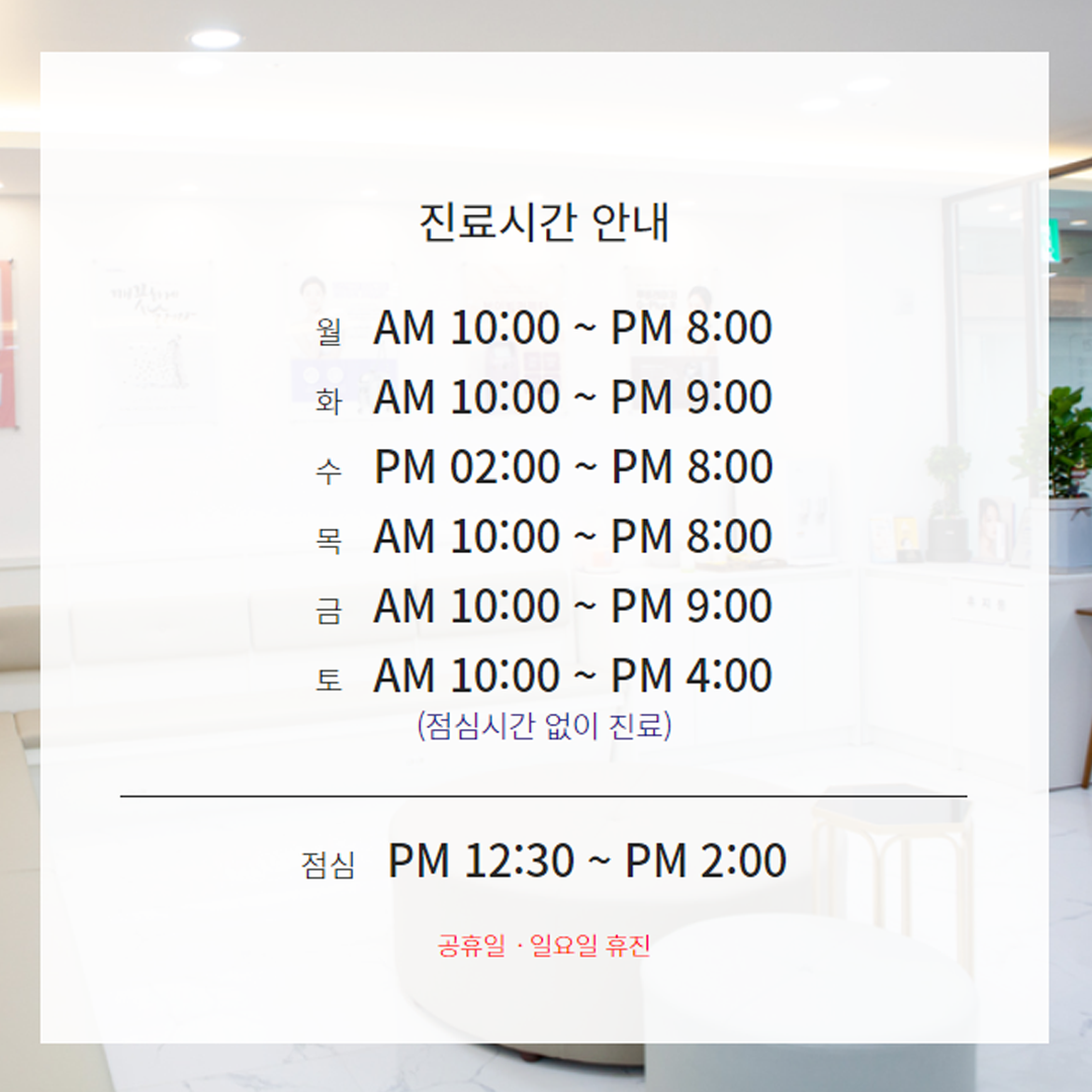 라인아트의원