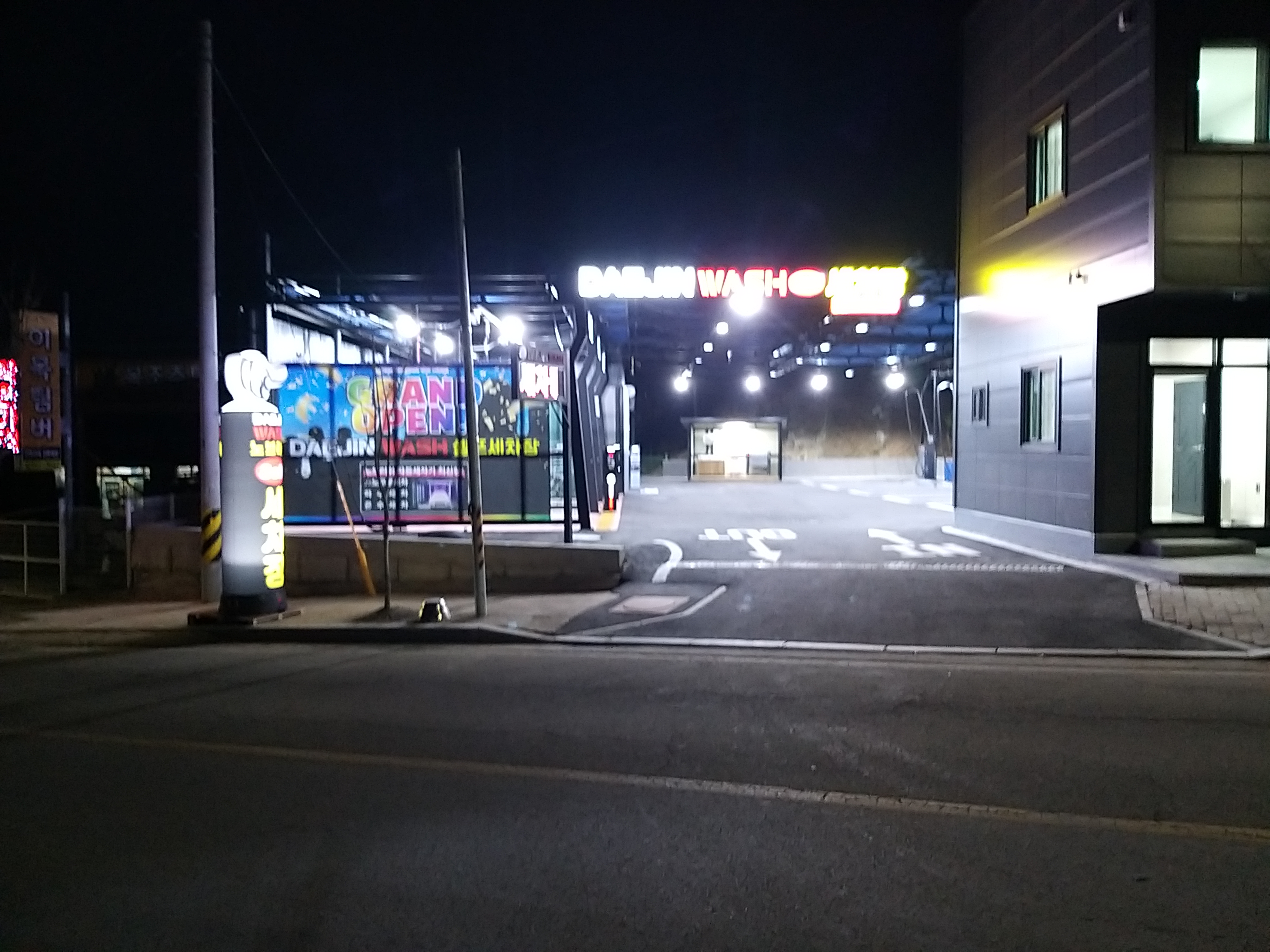 대진워시 셀프세차장