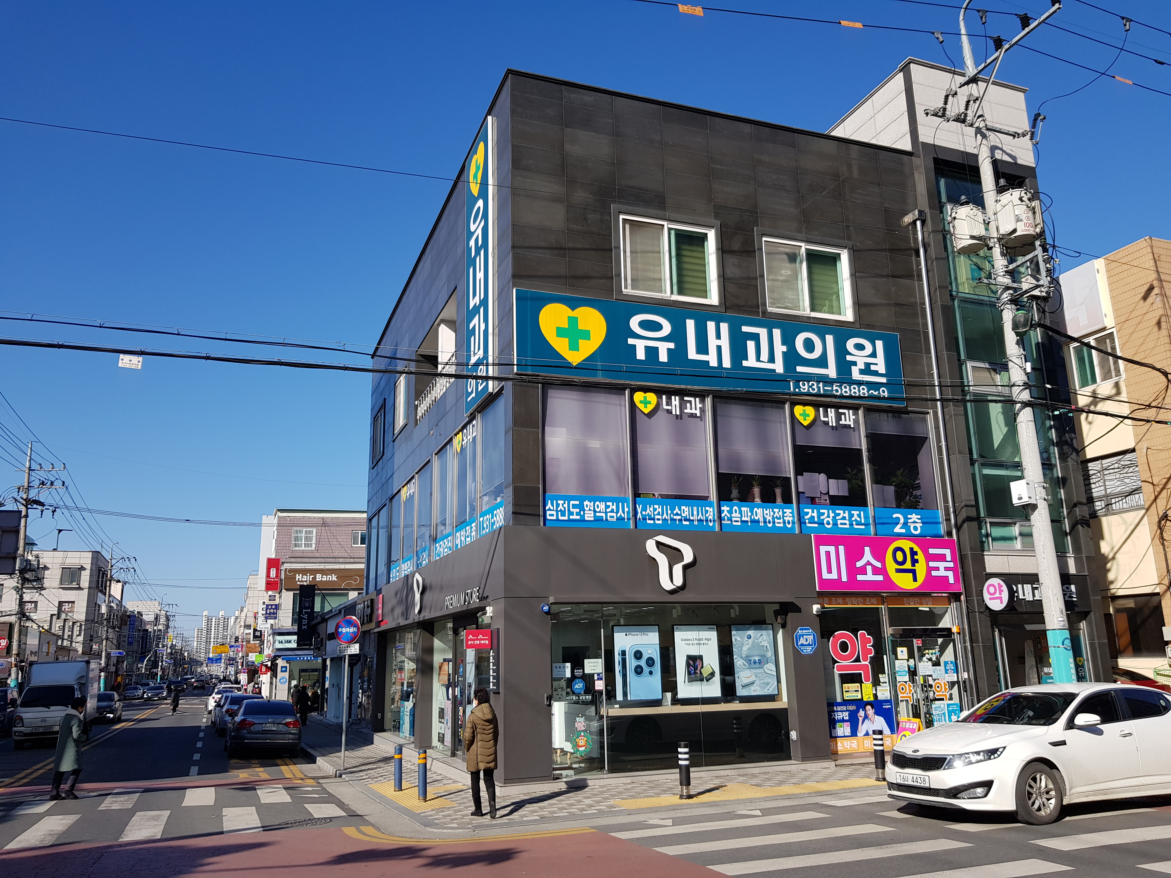 미소약국