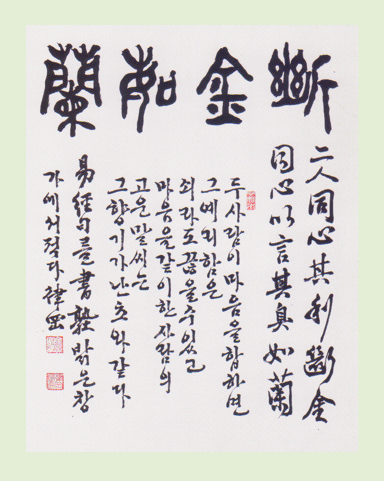 대명서예 교습소